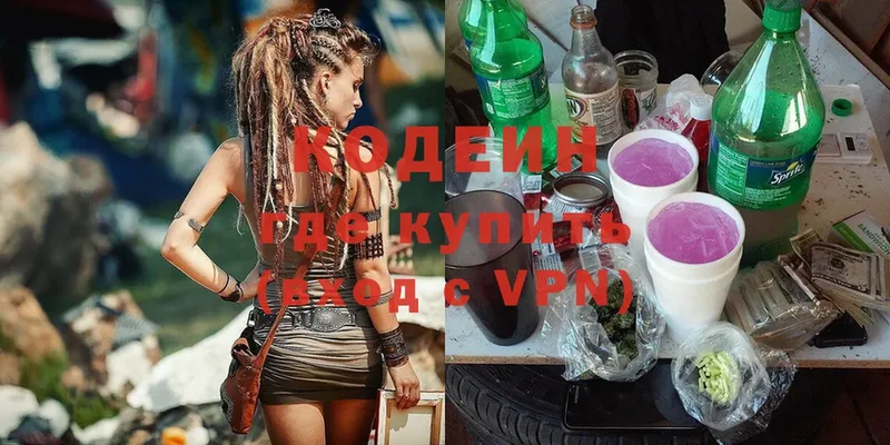 Codein Purple Drank  Камбарка 