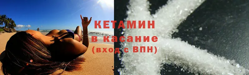 Кетамин ketamine  блэк спрут зеркало  Камбарка 